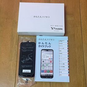 【新品・未使用】かんたんスマホ3 (A205KC) マゼンタピンク