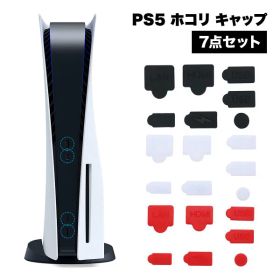【PS5を 故障の原因から守る】PS5 ダストプラグ 7点セット ホコリ防止 カバー キャップ プレステ5 保護 ほこり ガード 送料無料