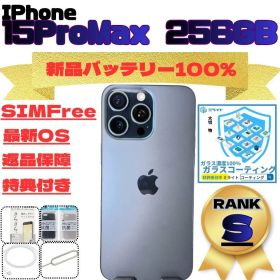 iPhone15ProMax 256GB SIMFree 新品バッテリー100%