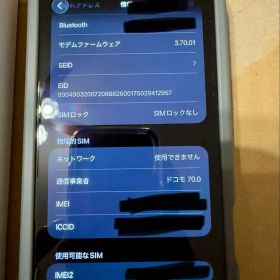 Apple iPhone 15pro Max 本体 256GB SIMロックなし