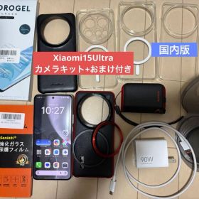 【美品】Xiaomi 15 Ultra 国内版 16/512 シルバークローム