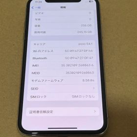 良品 Apple iPhone X 256GB SIMフリー 本体