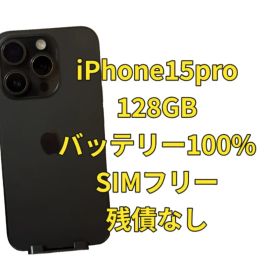 iPhone15Pro 128GB 海外版 SIMフリー