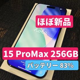 【極めて美品】iPhone15 ProMax 256GB ブラックチタニウム
