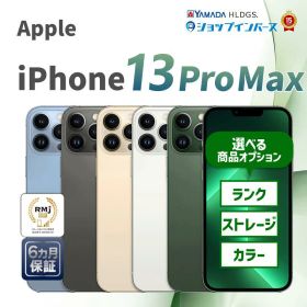 中古 Apple iPhone13 Pro Max 128GB 256GB 512GB 1TB アルパイングリーン グラファイト ゴールド シエラブルー シルバー SIMフリー 6ヶ月保証 赤ロム保証 スマホ【CA】 中古iphone 中古 スマートフォン simフリースマホ 中古品 中古アイフォン