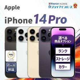 中古 Apple iPhone14 Pro 128GB 256GB 512GB 1TB ゴールド シルバー スペースブラック ディープパープル SIMフリー 6ヶ月保証 赤ロム保証 スマホ【CA】中古iphone 中古アイフォン 中古アイホン 中古スマートフォン simフリーiphone 中古スマホ