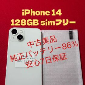 【7003】iPhone 14スターライト 128GB simフリー