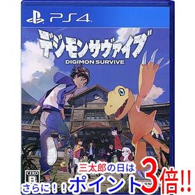 【１日と三太郎の日はポイント３倍！！】【中古】送料無料 デジモンサヴァイブ PS4【ゆうパケット対応】