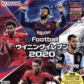 eFootball ウイニングイレブン 2020