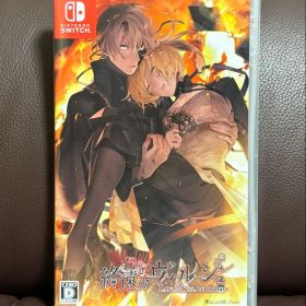 終遠のヴィルシュ ErroR：salvation Switch 新品 4,999円 中古