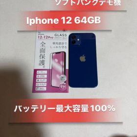 「デモ機」Iphone12 64GB ブルー ソフトバンクバッテリー100%