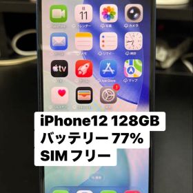 【24h発送・BT 77%】iPhone12 128GB ブルー 本体