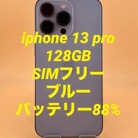 iphone 13 pro 128GB SIMフリー ブルー バッテリー88%