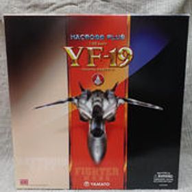 ホビー マクロスプラス 完全変形YF-19 YAMATO