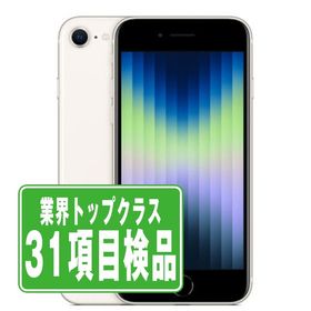 SIMフリー iPhoneSE (第3世代) 64GB スターライト スマホ 本体 iPhone 中古 送料無料 保証あり ipse3mtm1920