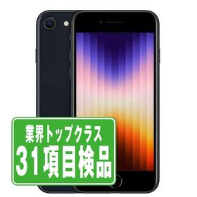 SIMフリー iPhoneSE (第3世代) 64GB ミッドナイト スマホ 本体 iPhone 中古 送料無料 保証あり ipse3mtm1925