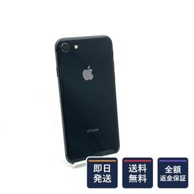 【全額返金保証】【最速発送】 iPhone 8 64GB スペースグレイ au SIMフリー 白ロム 美品 動作確認済 90%