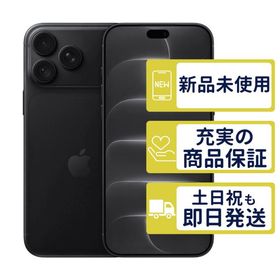 iPhone18 Pro Max 2TB ブラック MJXJ4J/A SIMフリー 新品・未使用 本体 5361