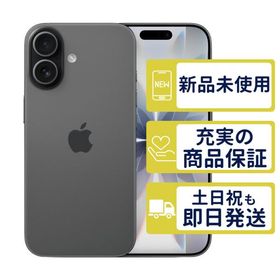 iPhone17 256GB ブラック MG674J/A SIMフリー 新品・未使用 本体 8797