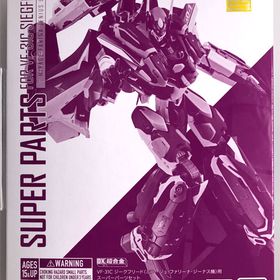 DX超合金 VF-31Cジークフリード(ミラージュ・ファリーナ・ジーナス機)用スーパーパーツセット 『マクロスΔ』(魂ウェブ商店限定)