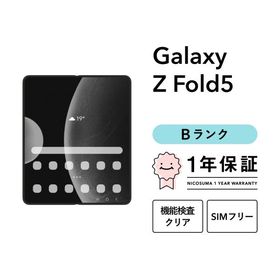 【中古】Galaxy Z Fold5 512GB Bランク スマホ 本体 SIMフリー 美品 白ロム