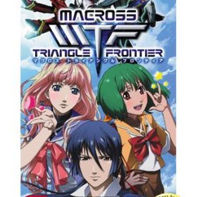 マクロストライアングルフロンティア PSP the Best - PSP(中古品)