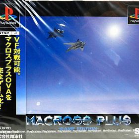「未使用品」マクロスプラス ゲームエディション(中古品)