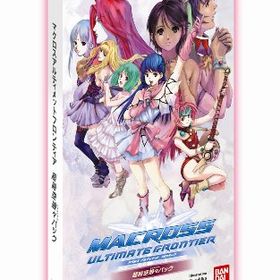 「ほぼ新品」マクロス アルティメット フロンティア 超時空娘々パック (期間限定生産:映(中古品)
