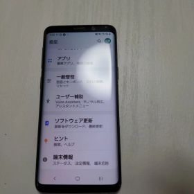 Samsung Galaxy S9 本体 ブラック