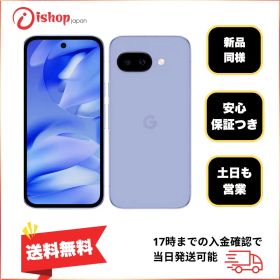 Google Pixel 9a 256GB 新品 76,800円 中古 69,999円 | ネット最安値の
