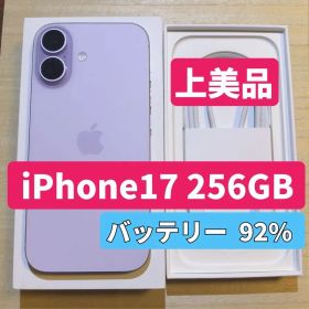 【上美品】iPhone17 256GB ラベンダー SIMフリー