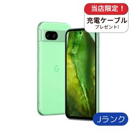 Google Pixel 8a 訳あり・ジャンク 14,000円 | ネット最安値の価格比較