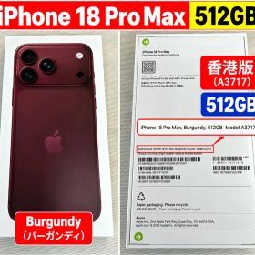 iPhone 18 Pro Max 512GB 香港版 Burgundy