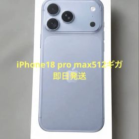 【最速お届け!】iPhone18ProMax 512GB 新品SIMフリー