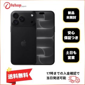 新品・未開封 iPhone18 Pro Max 2TB ブラック Apple版 SIMフリー送料無料