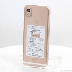あんしんスマホ 新品 17,980円 中古 9,900円 | ネット最安値の価格比較