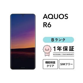 【中古】AQUOS R6 128GB Bランク スマホ 本体 SIMフリー 美品 白ロム