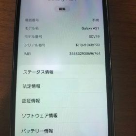 GALAXY A21アンドロイドスマートフォン