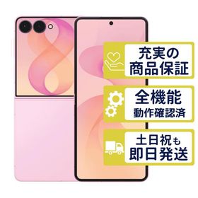 Galaxy Z Flip8 256GB SCG40 au版 ピンク SamSung Aランク BT89以下 整備済中古品 判定△品 1945