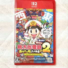桃鉄2(桃太郎電鉄2 ~あなたの町も きっとある~ 東日本編＋西日本編