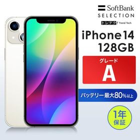 あんしんスマホサービスPlus+(6か月)【中古】iPhone 14 128GB Starlight グレードA SIMフリー
