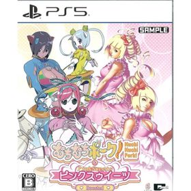 【新品】PS5）むちむちポーク!&amp;ピンクスゥイーツ Boosted [4571442048227]