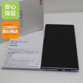 安心保証 超美品 SOV40 Xperia 1 グレー 本体 白ロム