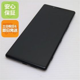 安心保証 超美品 SOV40 Xperia 1 ブラック 本体 白ロム SIMロック解除済み