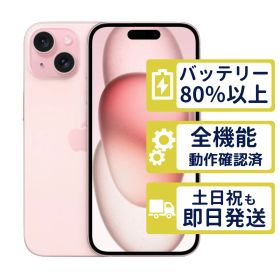 【美品】iPhone15 128GB < MTMJ3J/A >｜ピンク｜本体｜SIMフリー【バッテリー83％】【整備済製品】8105