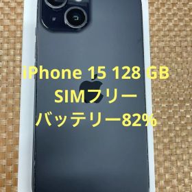 iPhone 15 128 GB ブラックSIMフリー【0658】