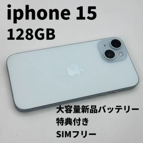 iphone 15 128GB 大容量電池100% SIMフリー 完動品 青
