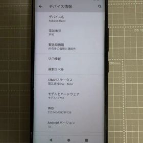 Rakuten Hand P710 本体 ブラック
