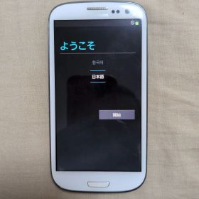 SAMSUNG Galaxy SIII SC-06D ドコモ