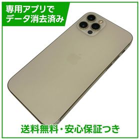 iPhone 12Pro 128GB ゴールド SIMフリー ソフトバンク版